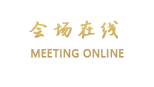 深圳龙会酒店